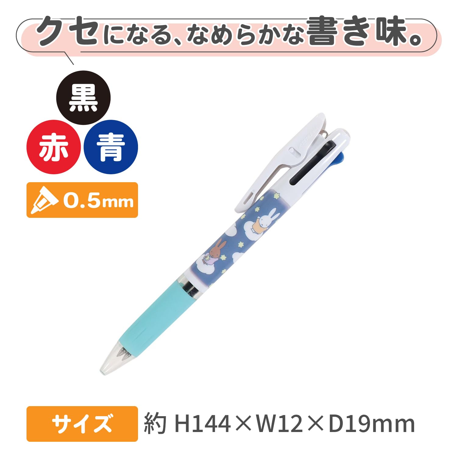 Amazon.com : ビーエスエス BS Miffy 3 Color Ballpoint Pen